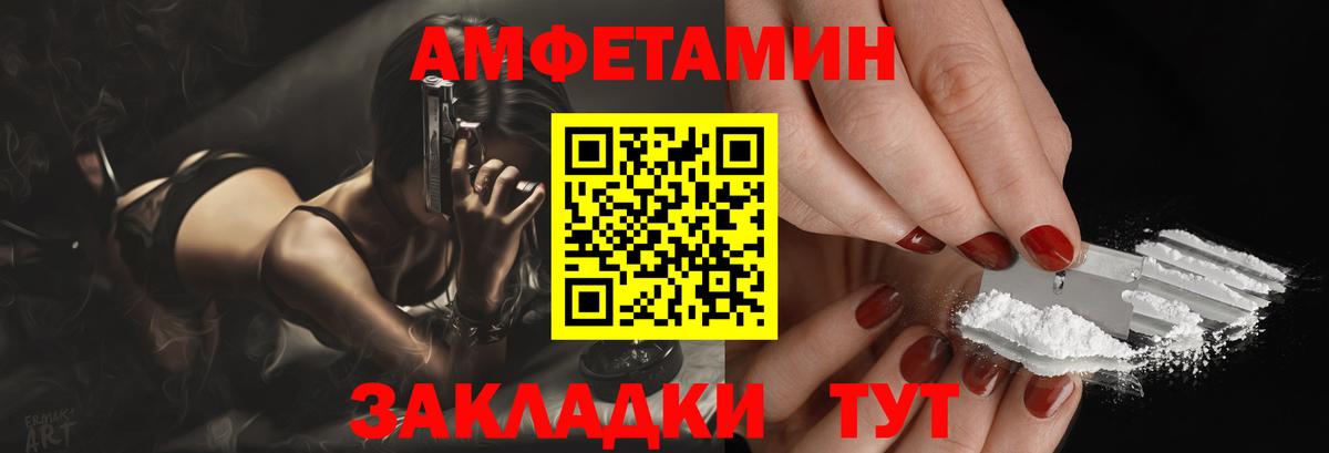 АМФЕТАМИН VHQ Шумерля