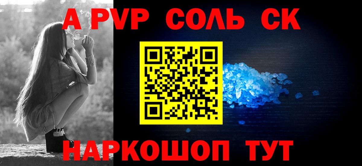Alfa_PVP VHQ Шумерля