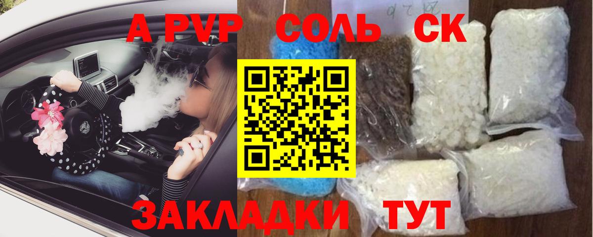 Alpha PVP  Alpha-PVP СК КРИС  Вход с VPN  Alfa_PVP СК КРИС  Шумерля  Alpha PVP Соль 
