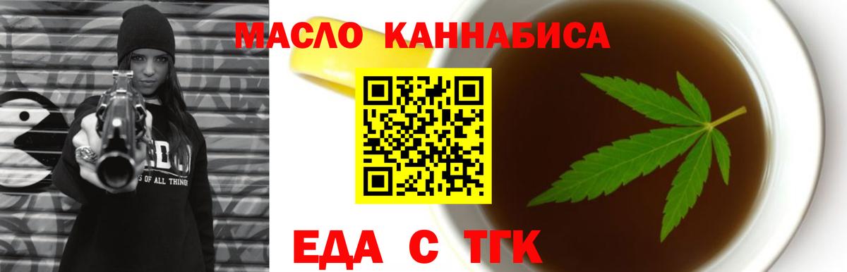 Шумерля  Еда ТГК марихуана  Вход с VPN 