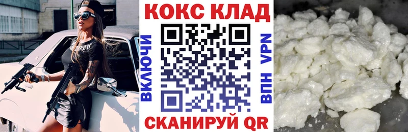 КОКАИН VHQ  даркнет сайт  Шумерля 