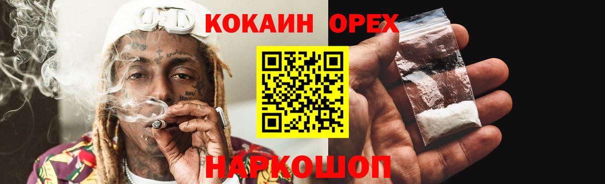 КОКАИН VHQ Шумерля