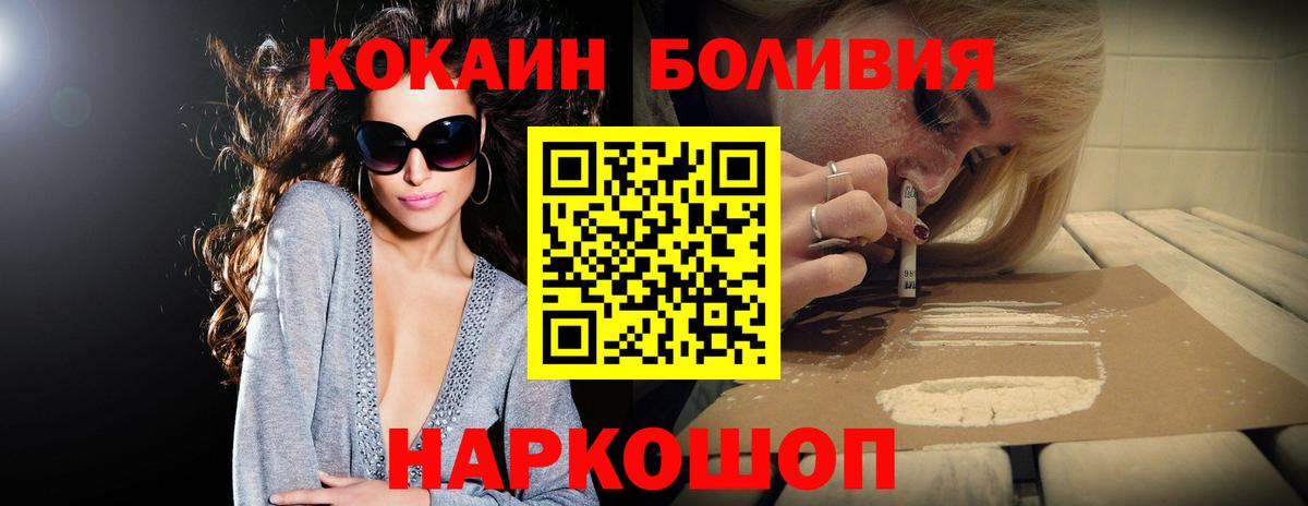 Шумерля  Кокаин VHQ  Вход с VPN 