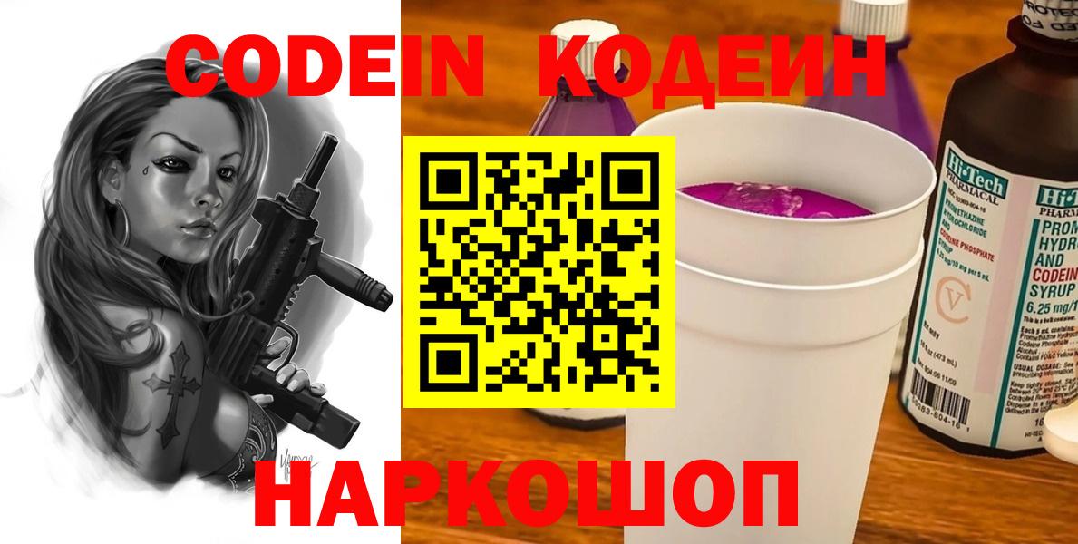 Codein Purple Drank Шумерля