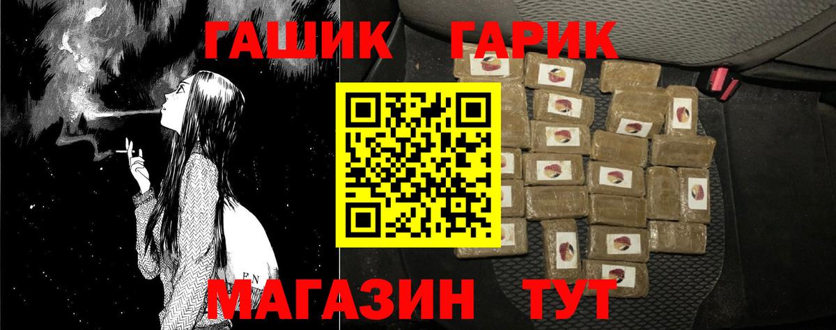 ГАШ Ice-O-Lator Шумерля