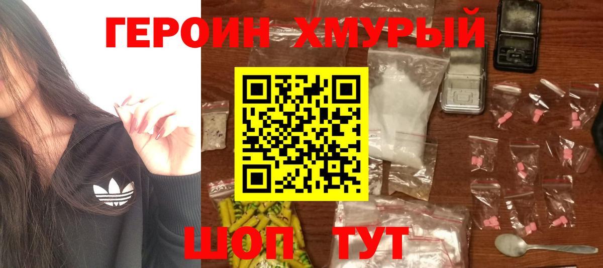 Шумерля  ГЕРОИН гречка  Вход с VPN 