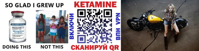 КЕТАМИН ketamine  Шумерля 