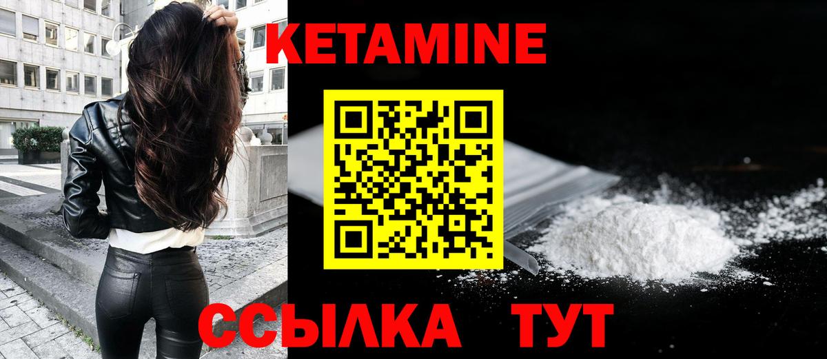Шумерля  КЕТАМИН ketamine    онион  Вход с VPN 