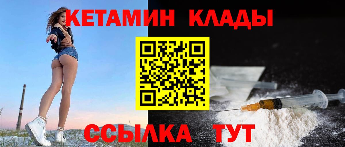 Кетамин ketamine Шумерля