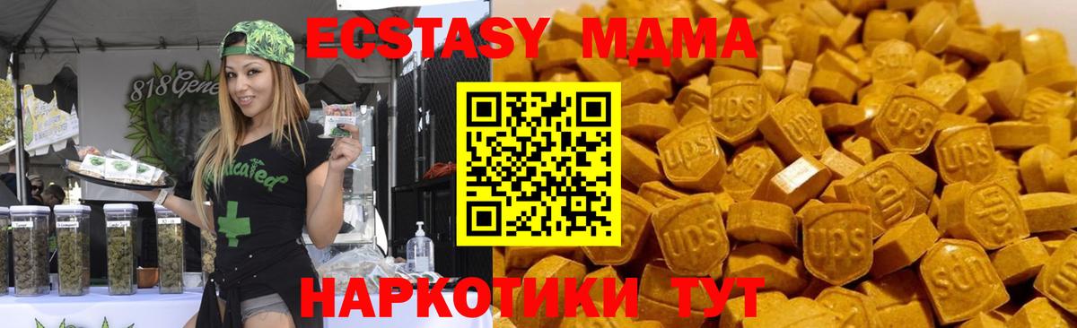 МДМА Molly  Вход с VPN  Шумерля  MDMA  MDMA VHQ 