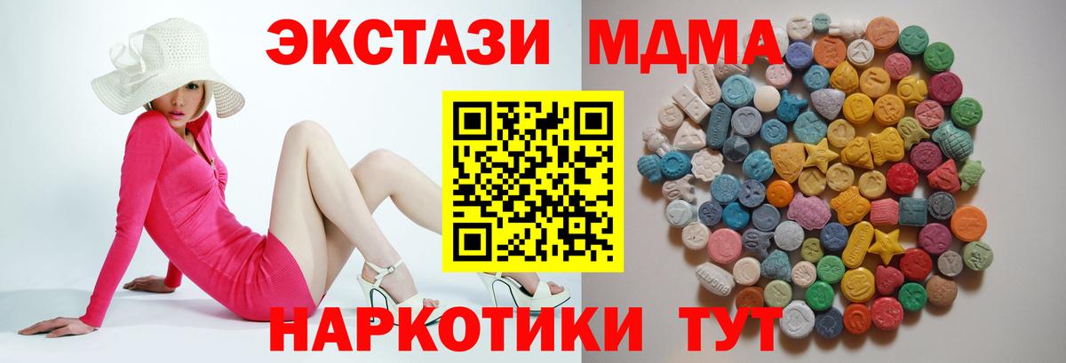 МДМА кристаллы Шумерля