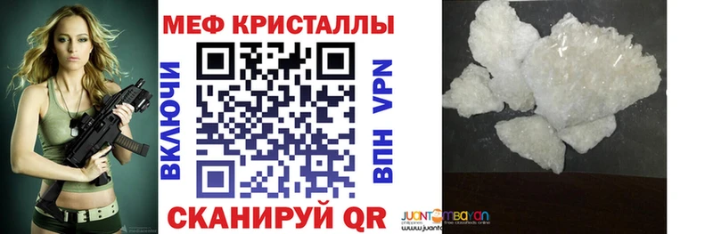 МЕФ mephedrone  Шумерля 