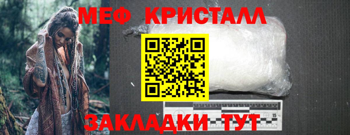 Мефедрон мука  Вход с VPN  МЕФ  Мефедрон mephedrone  Меф  Шумерля 