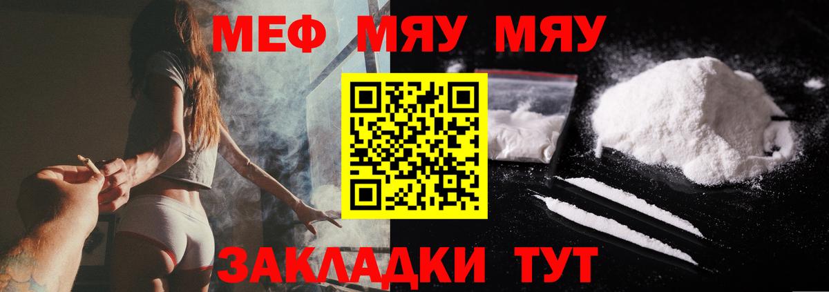 Меф Шумерля