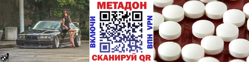 МЕТАДОН кристалл  Шумерля 