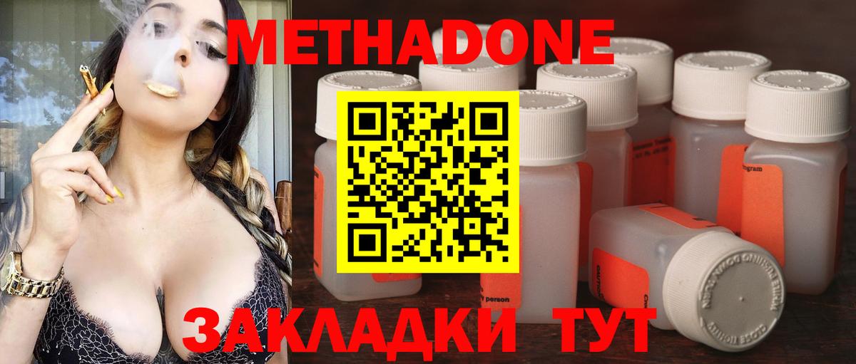 Метадон белоснежный  Вход с VPN  Шумерля 