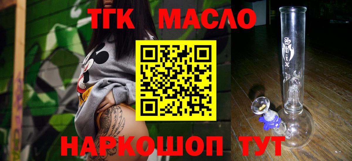 ТГК концентрат  Вход с VPN  Шумерля  ТГК вейп 