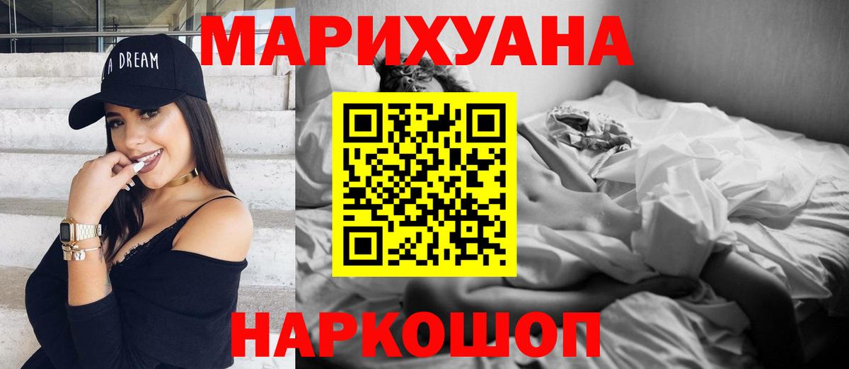 МАРИХУАНА семена  Каннабис White Widow  Вход с VPN  Бошки марихуана тримм  Шумерля 